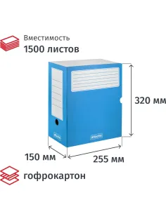 Короб архивный синий ATTACHE 150мм (гофрокартон), 5 шт./уп