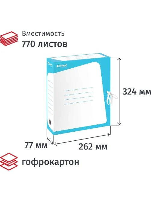 Короб архивный Комус гофрокартон, 75мм, бирюзовый корешок