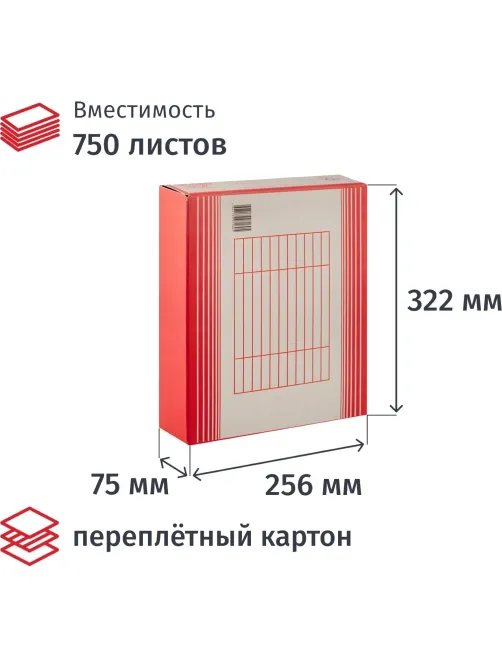 Короб архивный ATTACHE,75 мм,переплетный ка ртон,красн