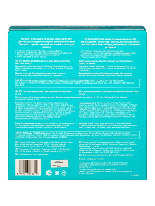 Подарочный набор Gillette Venus бритв Smooth и гел д/бр Satin Care 75мл жен