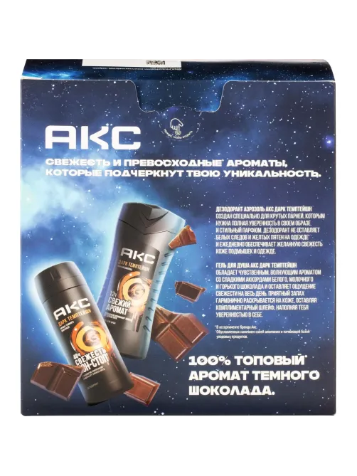 Подарочный набор Акс Дарк темптейшн мужской гель и антиперспирант
