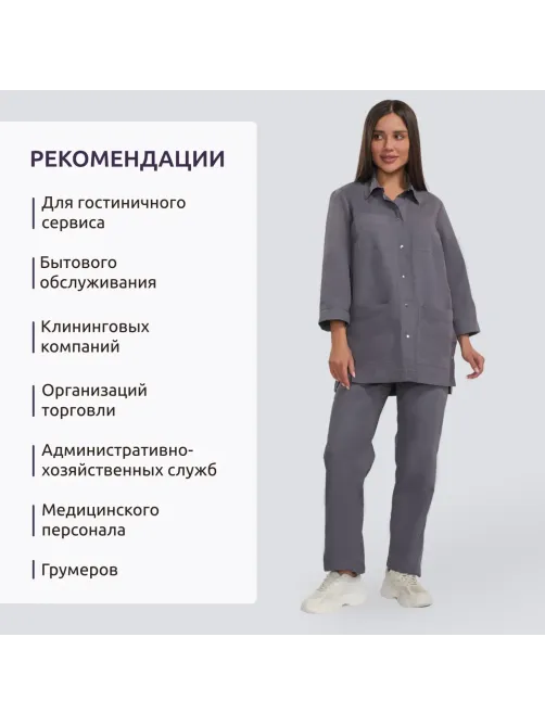 Костюм для горничных и уборщиц жен.У26 КБР серый 64(170-176)s