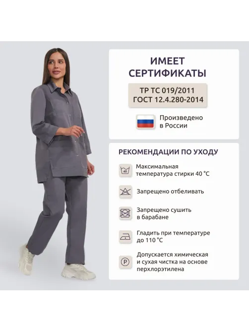 Костюм для горничных и уборщиц жен.У26 КБР серый 62 (170-176)s