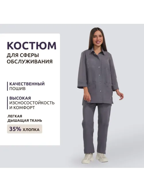 Костюм для горничных и уборщиц жен.У26 КБР серый 62 (170-176)s