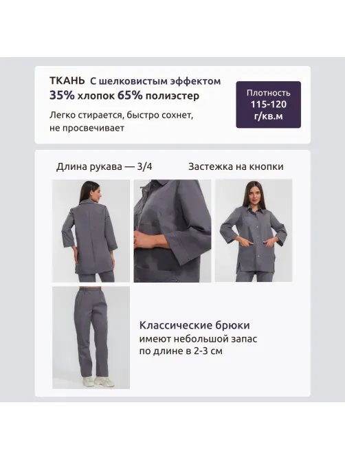 Костюм для горничных и уборщиц жен.У26 КБР серый 62 (170-176)s