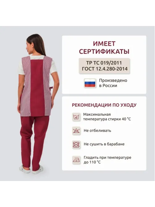 Костюм жен (фартук, бр) у08 бордо 88-92/170-176