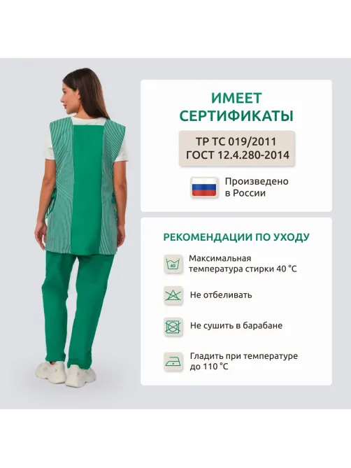 Костюм жен (фартук, бр) у08 зел 104-108/158-164