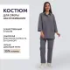Костюм жен (куртка, бр) у26 сер 120 (170-176)