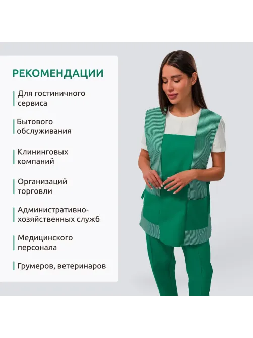 Костюм жен (фартук, бр) у08 зел 112-116/170-176
