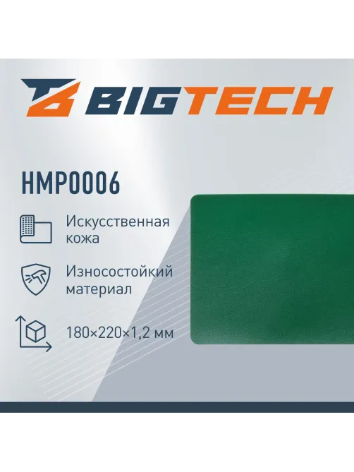 Коврик для мыши  HMP0006 иск.кожа/22х18х0,12/зеленый