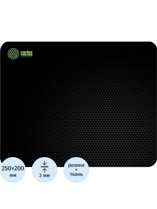 Коврик для мыши Cactus Black Mesh 250x200x3мм (CS-MP-D02S/CS-MPC-D02S)
