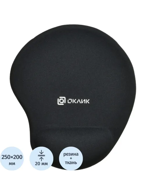 Коврик для мыши Oklick OK-RG0550-BK черный 220x195x20мм