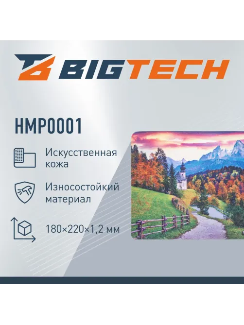 Коврик для мыши  HMP0001 иск.кожа/22х18х0,12