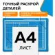 Коврик для резки Topfort 5ти-слойный А4 (30х22см),2х-сторонний,синий