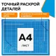 Коврик для резки Topfort 5ти-слойный А2 (60х45см),2х-сторонний,синий