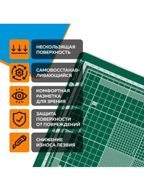 Коврик для резки Topfort 3х-слойный А4 (30х22см),2х-сторонний,зеленый