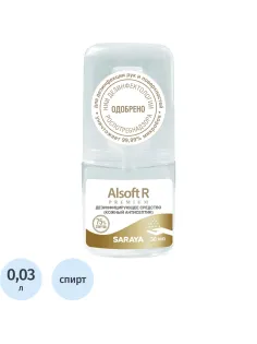 Антисептик кожный Alsoft R Premium 30 мл (содержание спирта 65%)