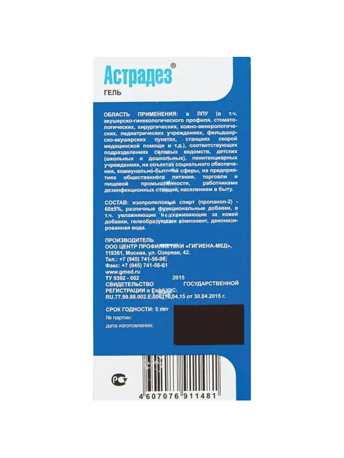 Антисептик кожный Астрадез-гель 1,0 л (с дозатором) УТ000002010