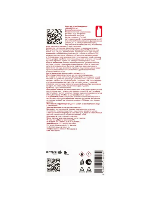 Антисептик кожный Диасептик 30, 1 л