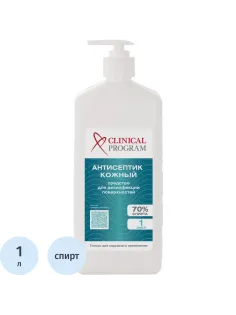 Антисептик кожный Clinical Program (спиртовой) 1 л