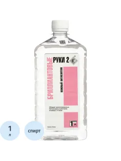 Антисептик кожный Бриллиантовые Руки-2, 1 л