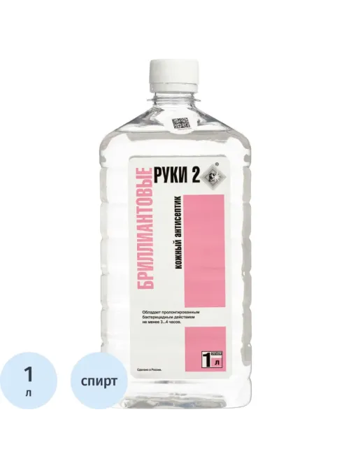 Антисептик кожный Бриллиантовые Руки-2, 1 л