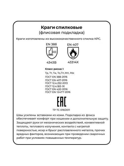 Краги спилковые пятипалые