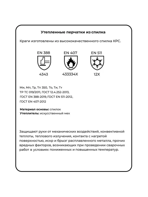 Краги спилковые Гренадер утепленные пятипалые желтые