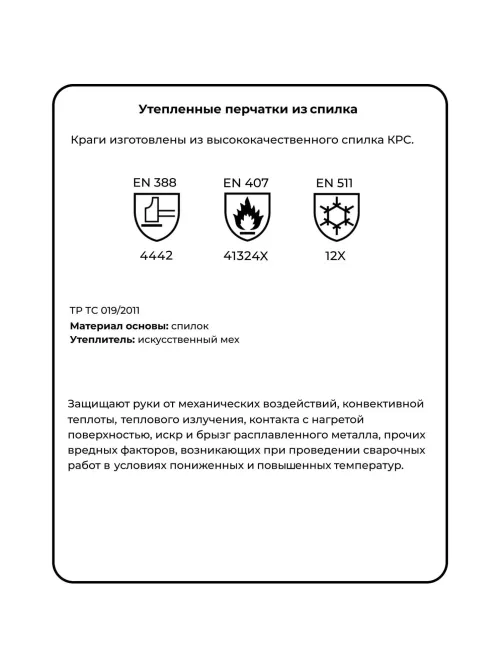 Краги спилковые пятипалые утепленные