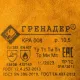 Краги сварщика спилковые Гренадер пятипалые желтые
