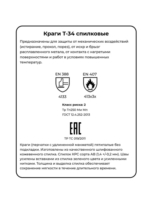 Краги Т-34 спилковые серые (без подкладки) (Размер 10,5)