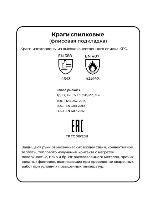 Краги сварщика спилковые Гренадер пятипалые удлин раструб желтые(Размер 12)
