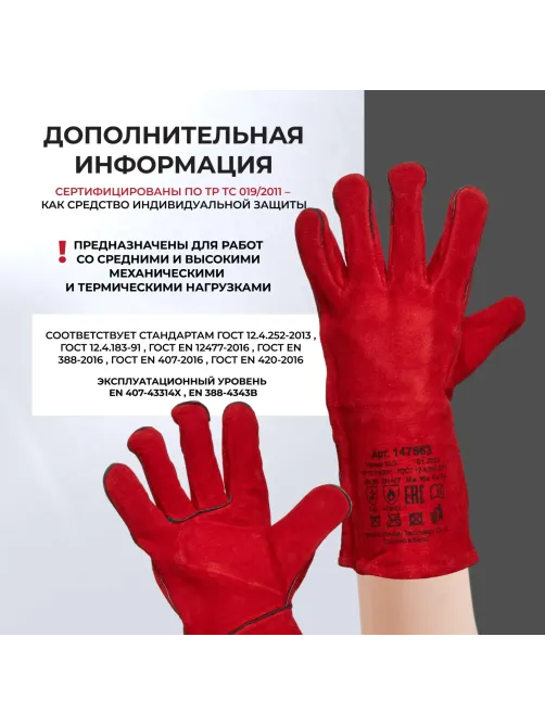 Краги спилковые пятипалые