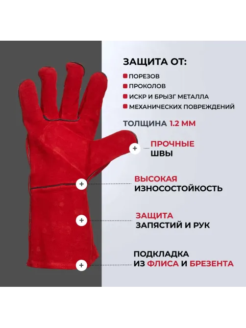 Краги спилковые пятипалые