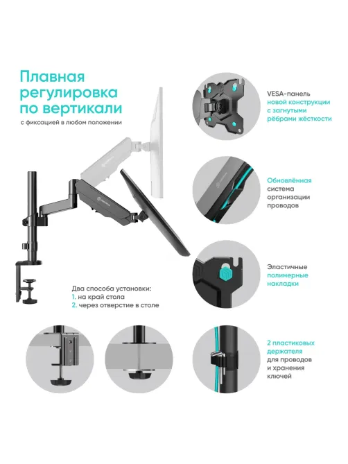 Кронштейн Onkron G70, монит 13-34, настольный, чер