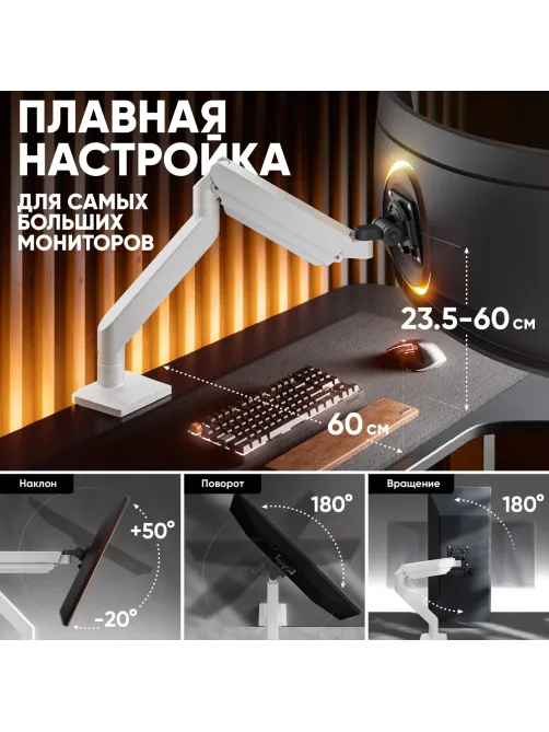Кронштейн ONKRON (G110 - BW) для монитора 13-55 настольный, чёрно-белый
