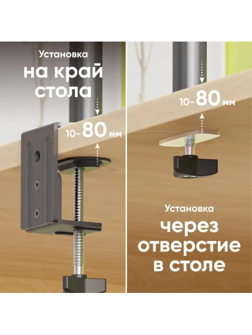 Кронштейн настольный для одного монитора ONKRON D121E, 13-34, черный
