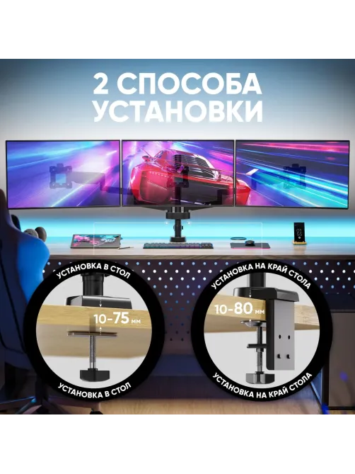 Кронштейн Onkron (держатель) для трех мон. 13-32, настольный, черный G280