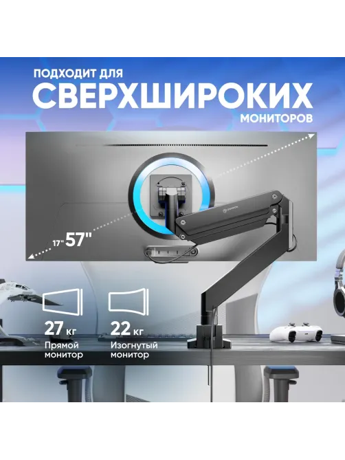 Кронштейн ONKRON (G130 - B) для монитора 17-57 настольный, чёрный G130