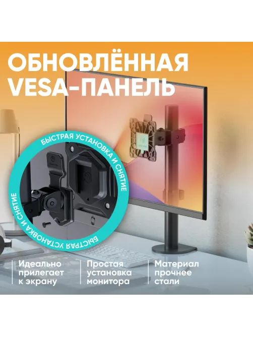 Кронштейн настольный для одного монитора ONKRON D101E, 13-34, черный