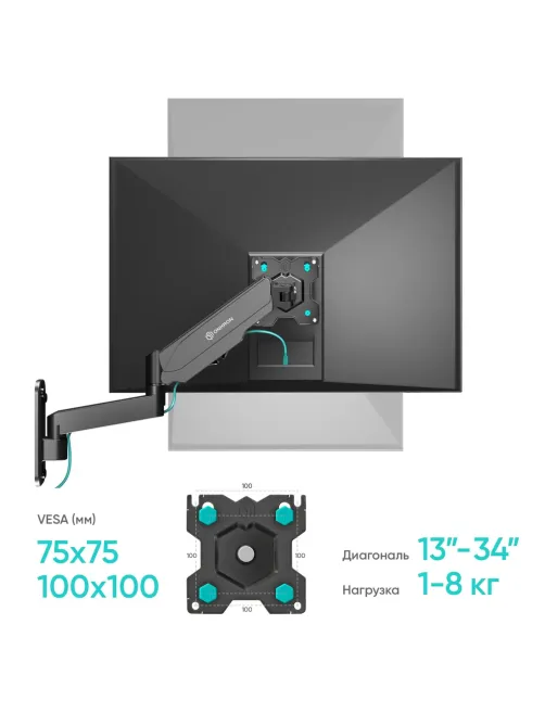 Кронштейн Onkron G150, TV 13-34, газлифт, настенный, наклонно-поворотн, чер