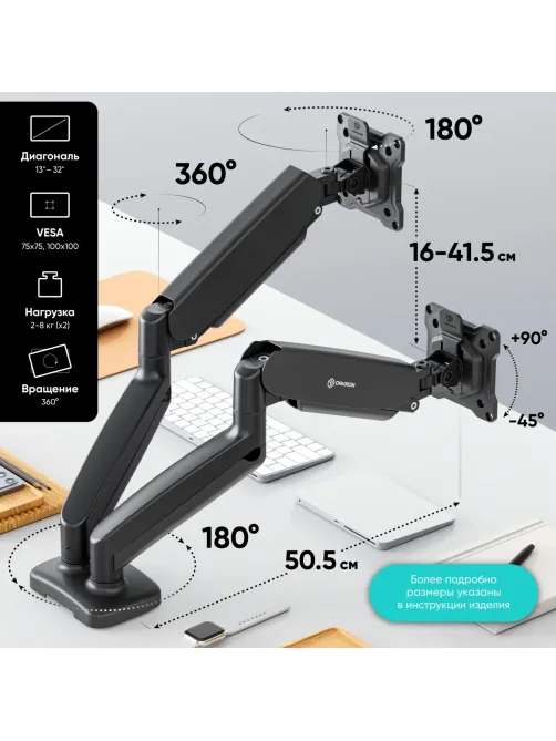 Кронштейн Onkron G160, TV 13-32, для 2-ух мон, газлифт, настольный, чер