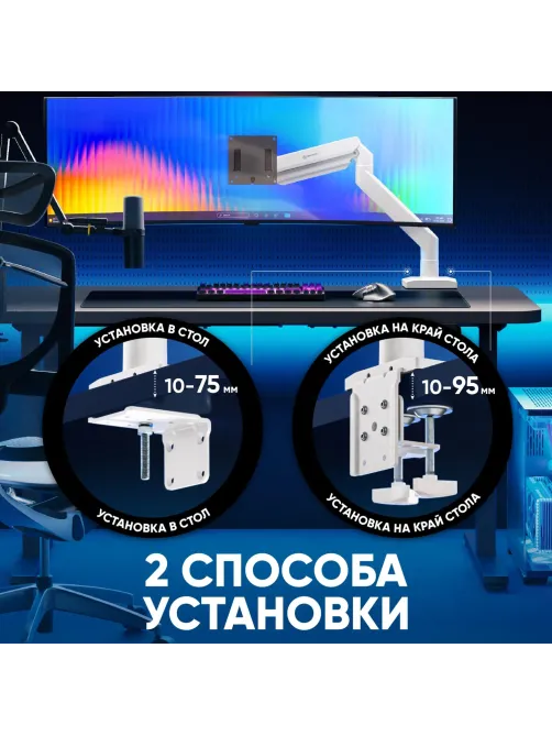 Кронштейн ONKRON (G110 - BW) для монитора 13-55 настольный, чёрно-белый