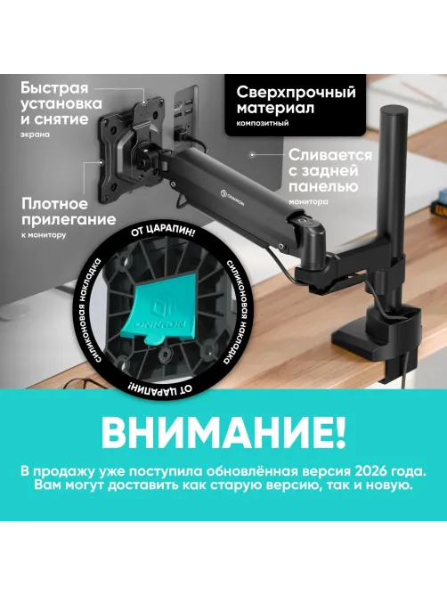 Кронштейн Onkron G70, монит 13-34, настольный, чер