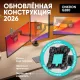 Кронштейн Onkron (держатель) для трех мон. 13-32, настольный, черный G280