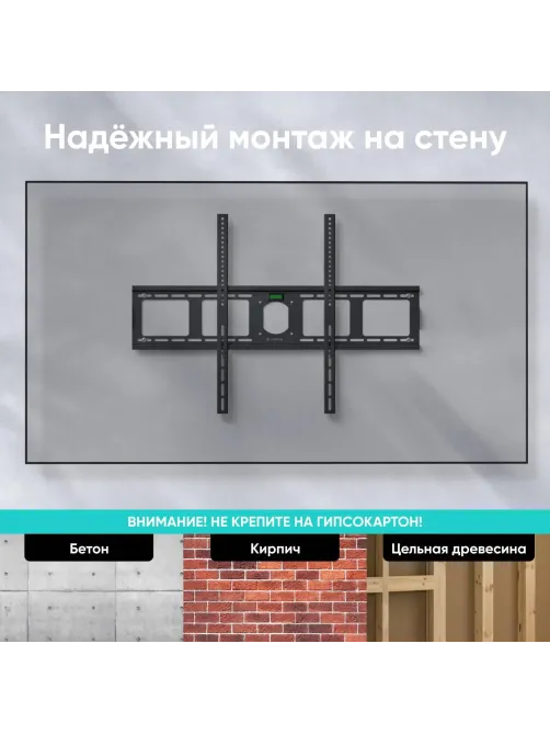 Кронштейн Onkron UF4, TV 55-100, настенный, фиксированный, чер