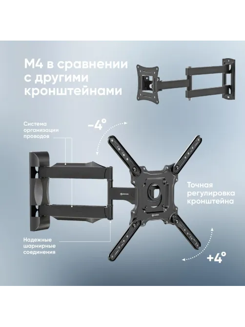 Кронштейн ONKRON M4 для телевизора 32-65 наклонно-поворотный, черный