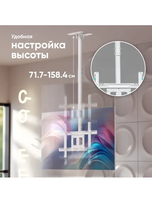 Кронштейн Onkron для телевизора 32-80 потолочный белый N1L