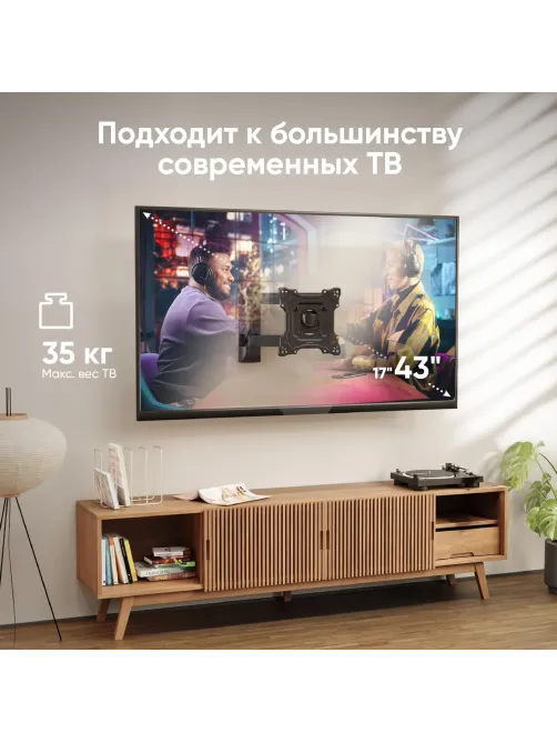 Кронштейн Onkron для телевизора 17-43 наклонно-поворотный, черный M4S