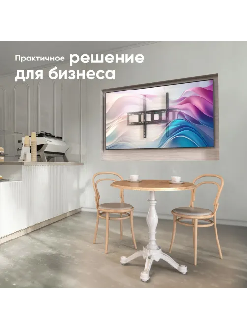Кронштейн Onkron UF4, TV 55-100, настенный, фиксированный, чер